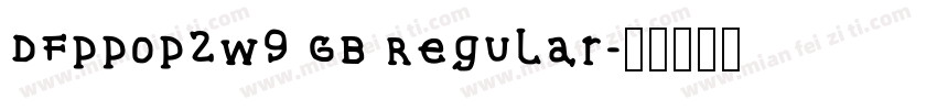 DFPPOP2W9 GB Regular字体转换